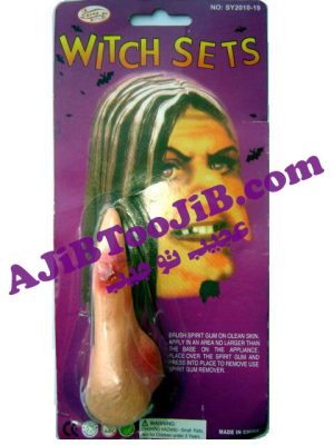 بینی جادوگر