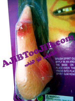 بینی جادوگر