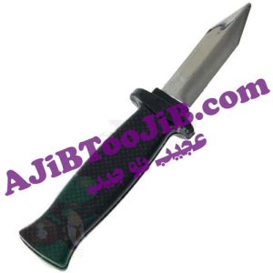 چاقوی شوخی (بی خطر)