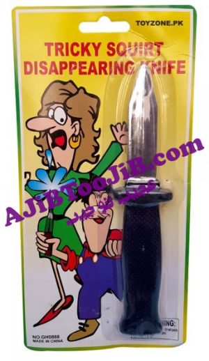 چاقوی شوخی (بی خطر)