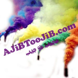 دود رنگی جادویی (دودافشان)