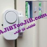 دزدگیر بیسیم مغناطیسی (قابل حمل)