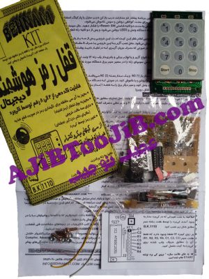 قفل رمز هوشمند دیجیتال