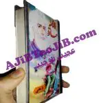 کتاب طالع بینی شوکر (شوخی)