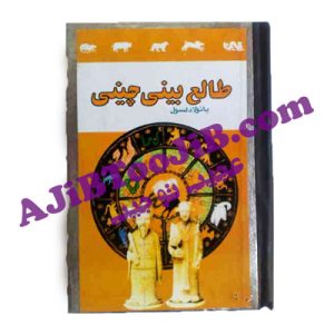 کتاب شوکر (شوخی)