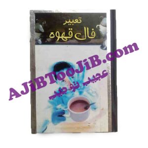 کتاب شوکر (شوخی)