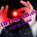 شعبده انگشت های نورانی