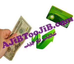 تبدیل اسکناس به کارت بانکی