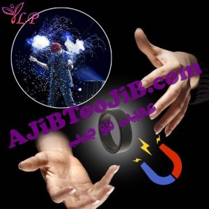 انگشتر شعبده مغناطیسی