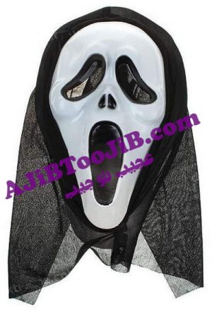 ماسک جیغ ارواح