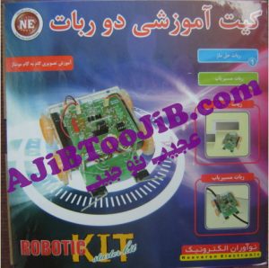 ماشین رباتیک 2 کاره (هوشمند)