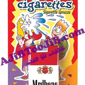 سیگار آبپاش