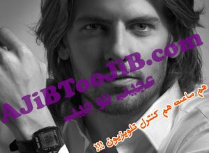 ساعت ریموت کنترلی