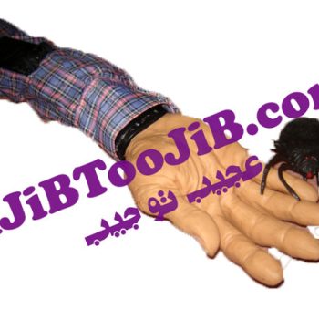 دست زامبی (راه رونده)