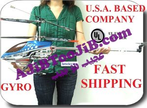 هلیکوپتر کنترلی 3.5 کانال FXD (مدل غول آسا)