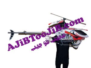 هلیکوپتر کنترلی 3.5 کانال FXD (مدل غول آسا)