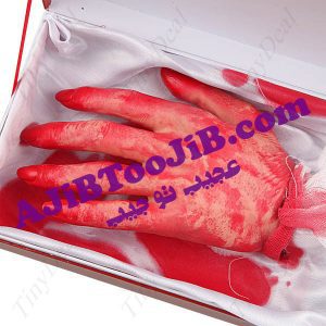 جعبه سورپرایز (دست بریده متحرک)