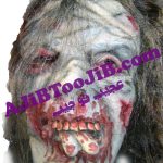 ماسک آدمخوار