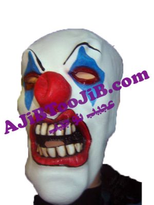 ماسک دلقک سیرک