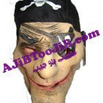 ماسک راهزن دریایی