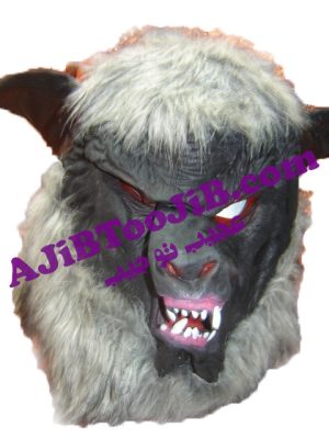 ماسک گرگ وحشی