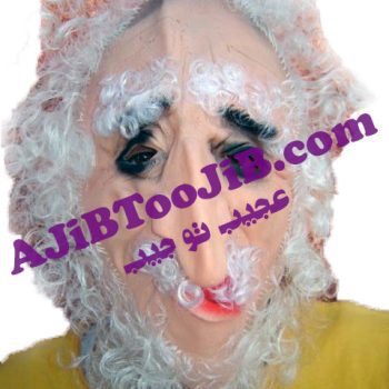 ماسک پیرمرد بینی دراز
