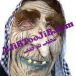 ماسک پیرزن جادوگر