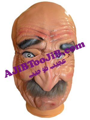 ماسک پیرمرد زحمتکش