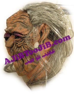 ماسک پیرزن چروکیده موبلند