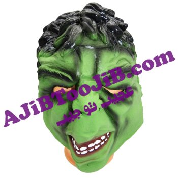 ماسک هالک نیرومند