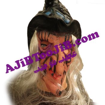 ماسک جادوگر چانه دراز