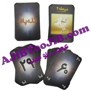 بازی فکری تله پاتی