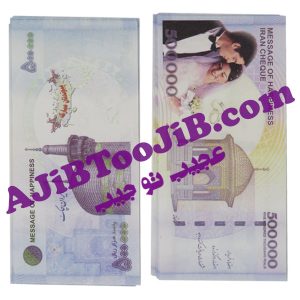 اسکناس های شادباش