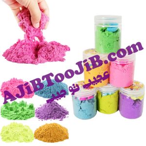 شن جادویی سحرآمیز