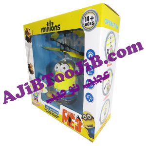 Smart flying minions