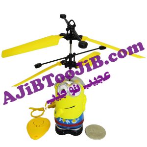 مینیون های پروازی هوشمند