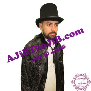 کلاه شعبده باز