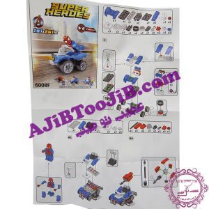 لگوی ابرقهرمانان با تجهیزات (برند Heima)