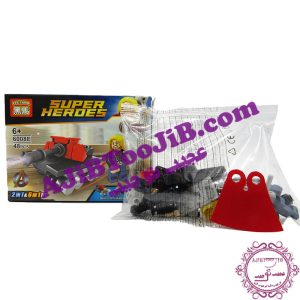 لگوی ابرقهرمانان با تجهیزات (برند Heima)