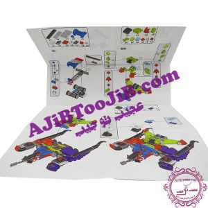 لگوی ابرقهرمانان با تجهیزات (برند Heima)