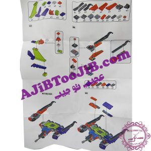 لگوی ابرقهرمانان با تجهیزات (برند Heima)