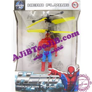 قهرمان های پروازی هوشمند