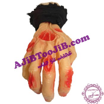 دست زامبی راه رونده