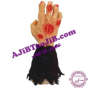 دست زامبی راه رونده