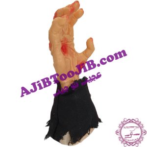 دست زامبی راه رونده