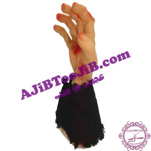 دست زامبی راه رونده