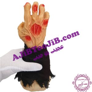 دست زامبی راه رونده
