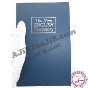 کتاب صندوقچه ای رمزدار