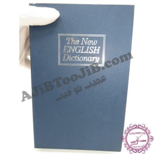 کتاب صندوقچه ای رمزدار