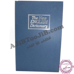 کتاب صندوقچه ای رمزدار